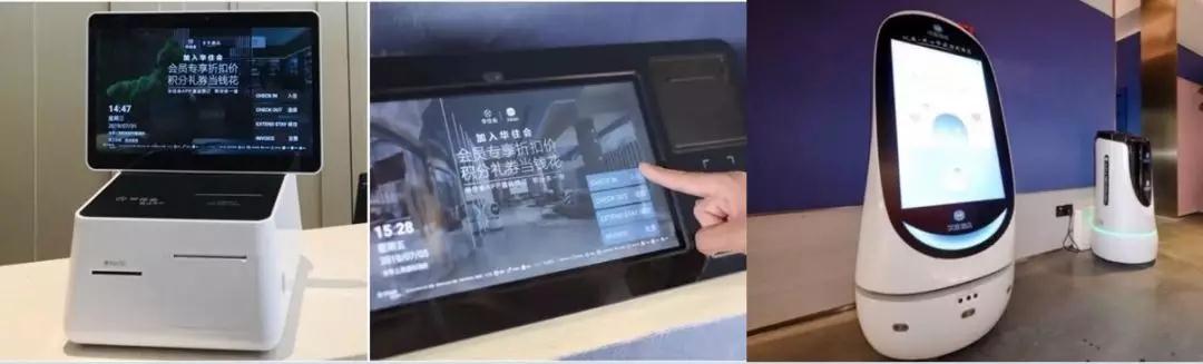 疫情期間  智慧型酒店彰顯無接觸服務(wù)價(jià)值