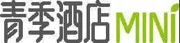 專注于90后的微精品連鎖酒店設計：青季酒店MINILOGO設計