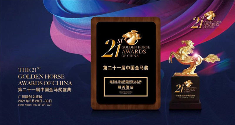 麗芮酒店深度解讀｜如何精準(zhǔn)阻擊生活方式類酒店藍(lán)海？