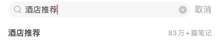 小紅書“照騙”翻車 酒店設(shè)計(jì)怎么破解網(wǎng)紅迷局 小紅書“照騙”翻車 酒店設(shè)計(jì)怎么破解網(wǎng)紅迷局