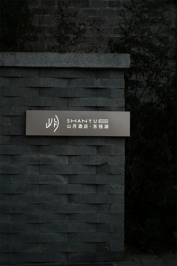 以時裝為靈感的寧波東錢湖山月民宿酒店設(shè)計 以時裝為靈感的寧波東錢湖山月民宿酒店設(shè)計