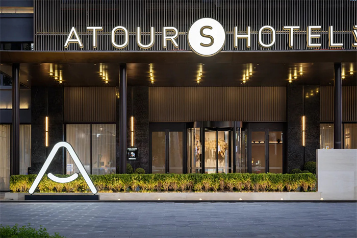 自然質(zhì)樸  仁懷亞朵S精品酒店設(shè)計方案